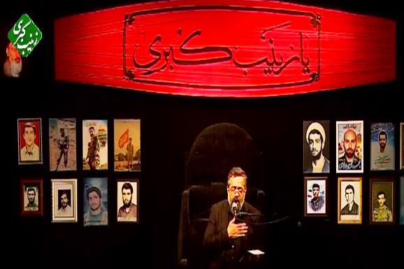 روضه ی حضرت زینب سلام الله