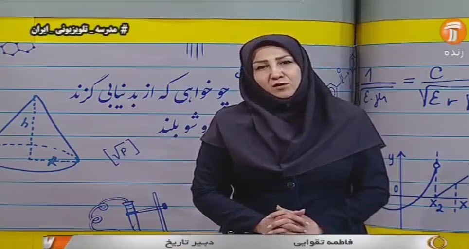 درس 14 کودتای 28 مرداد تاریخ پایه 11