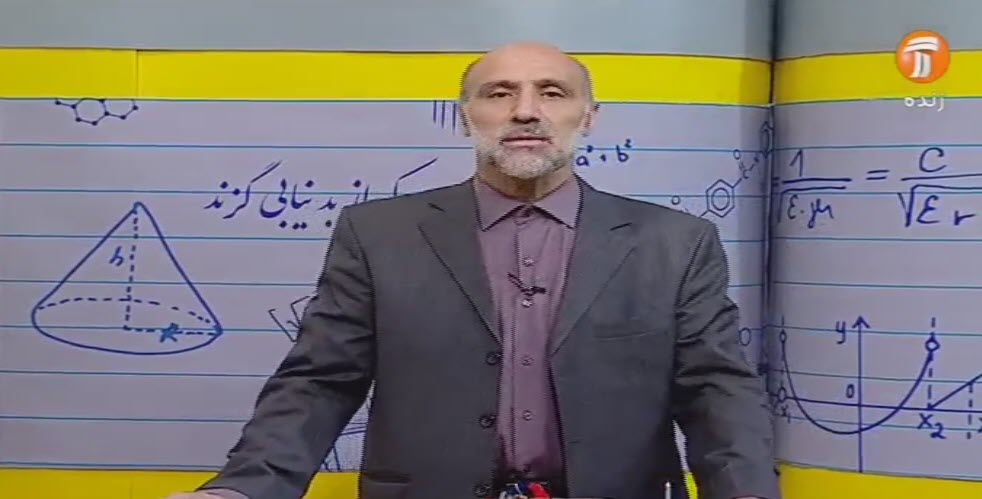 فصل سه کتاب ریاضی و فیزیک 2 پایه 11