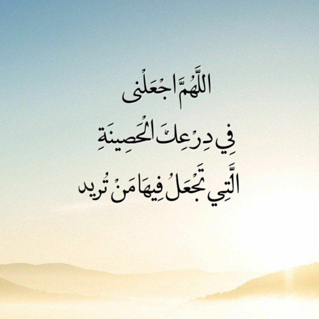 دعای امان