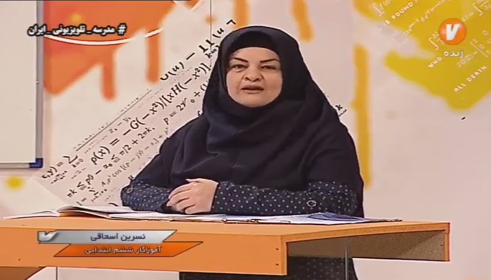 آرایه های ادبی فارسی ششم ابتدایی