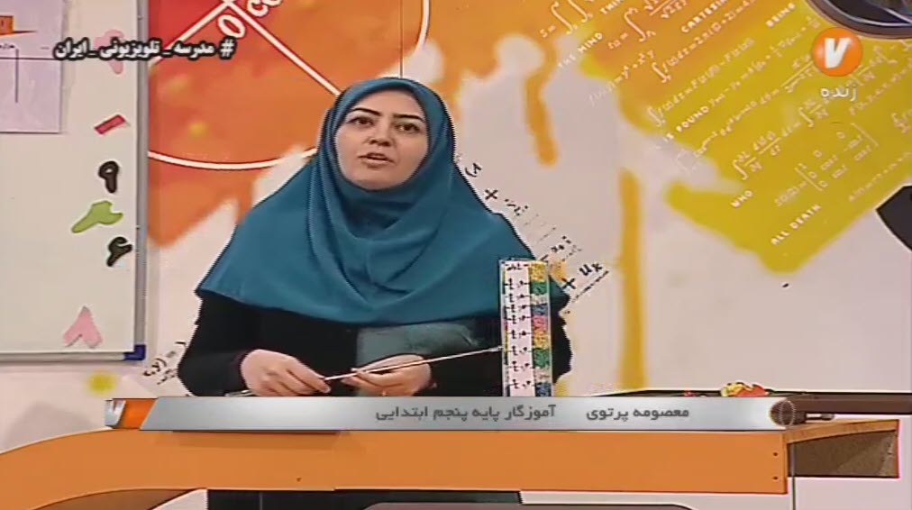 اعداد اعشاری ریاضی پنجم ابتدایی