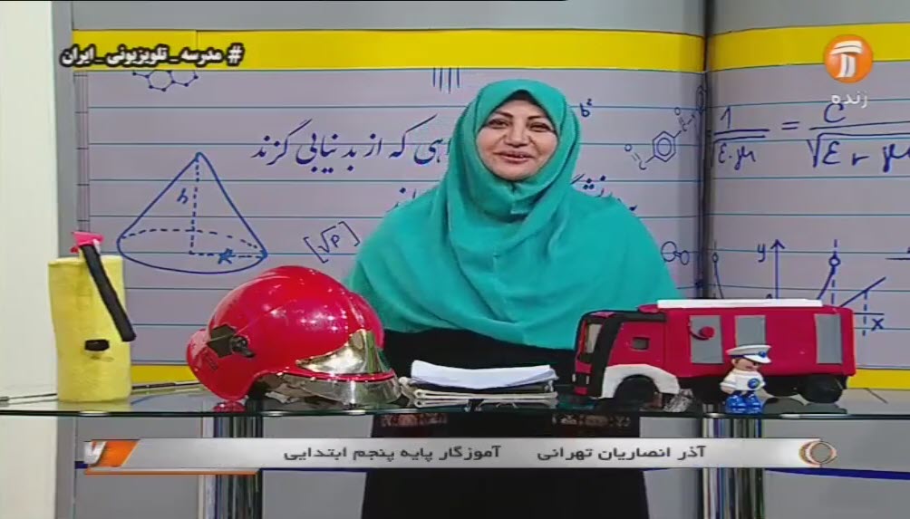 درس چهاردهم فارسی پنجم ابتدایی