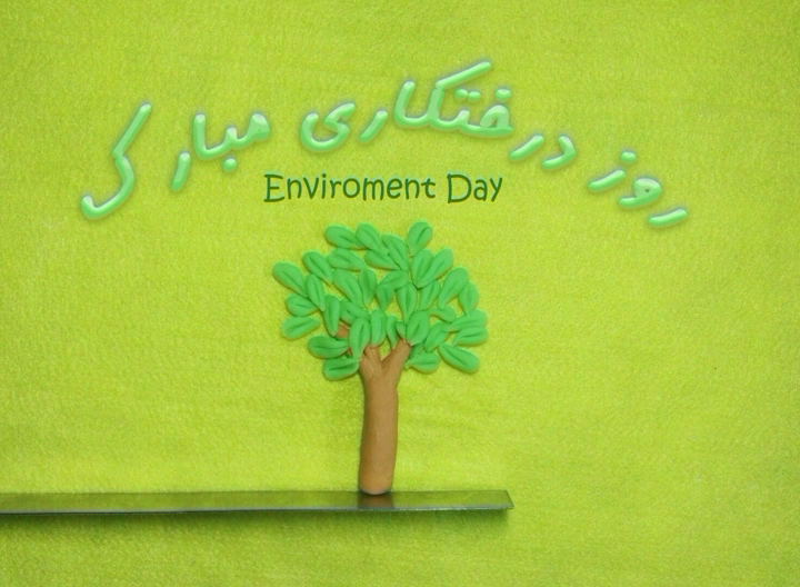 درختکاری