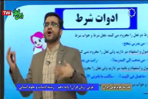 عربی2 درس اعراب فعل مضارع پایه 11