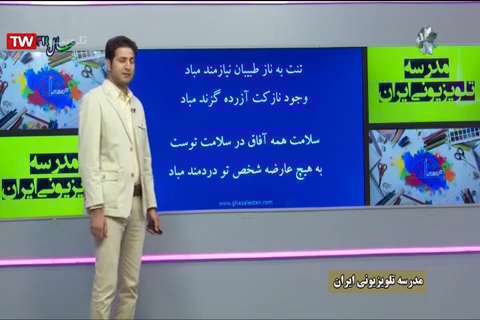 اخلاق حرفه ای پایه 12 پودمان 5 تفاوت های شغل و حرفه
