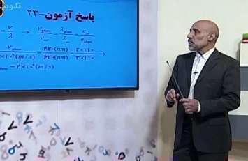 درس فیزیک، ادامه تمرین های طیف خطی