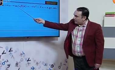 حسابان درس رسم نمودار
