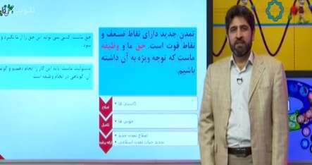 دین و زندگی سه