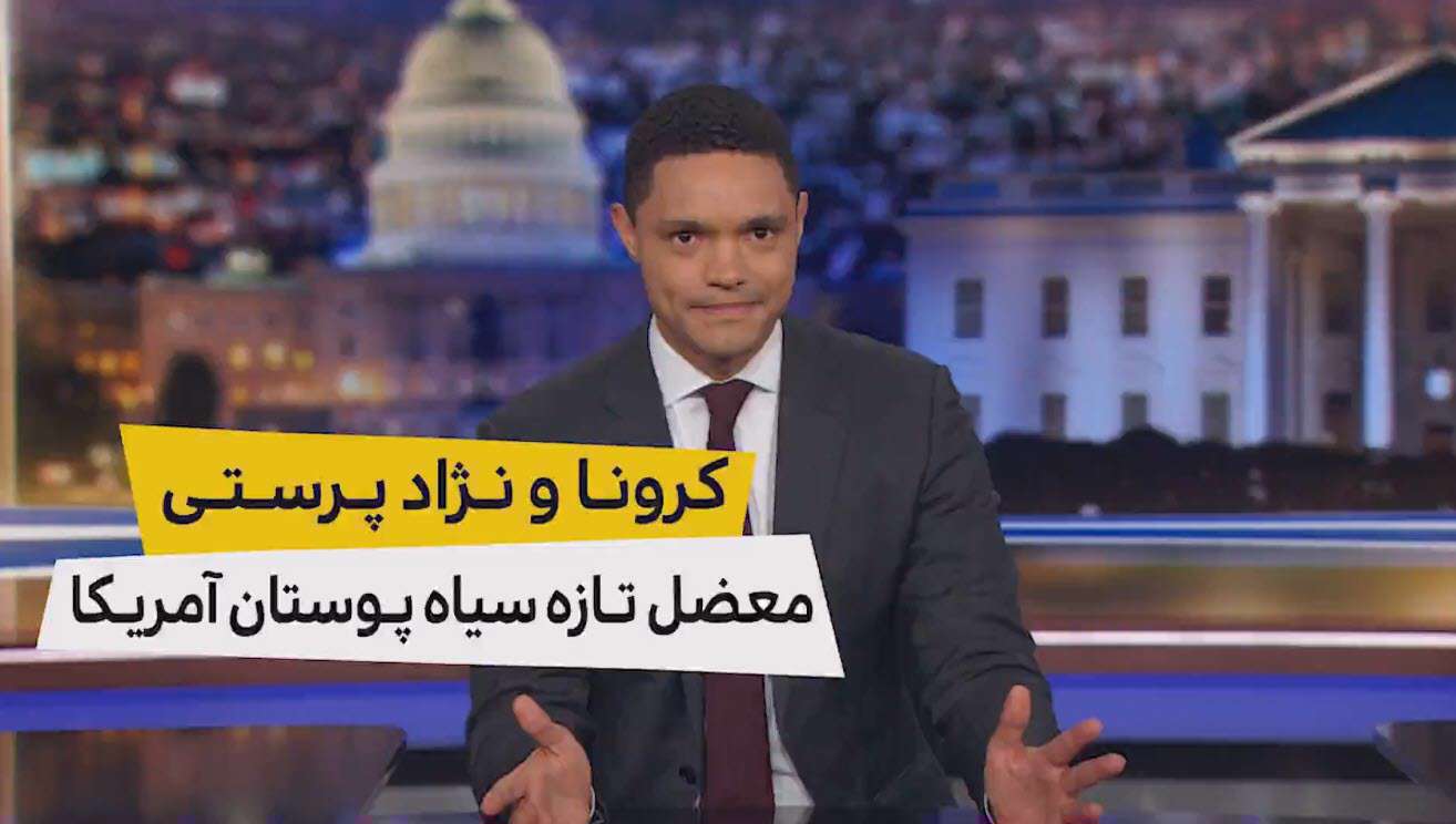 وقتی کرونا و نژادپرستی دست به دست هم می‌دهند....!