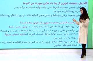 جغرافیا، مرور درس 1 و 2 پایه 12