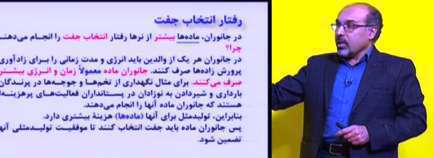 زیست جانوری رفتار جانوران