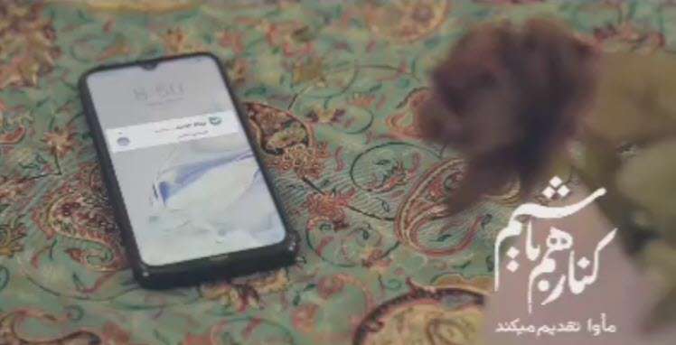 نماهنگ کنار هم باشیم