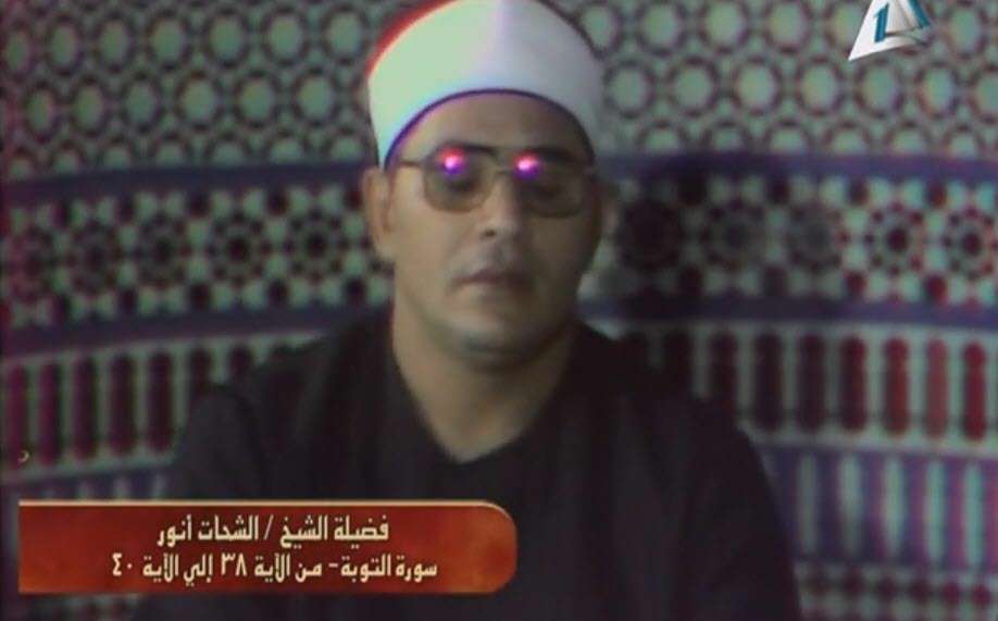 تلاوت آیاتی از سوره توبه | شحات محمد انور