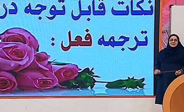 عربی زبان قرآن، مبحث ترجمه در آژمون سراسری