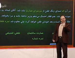 ادبیات فارسی، پایه 12، درس 16 | استاد کوره ای