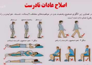 تدریس درس سلامت و بهداشت درس 13 پایه 12