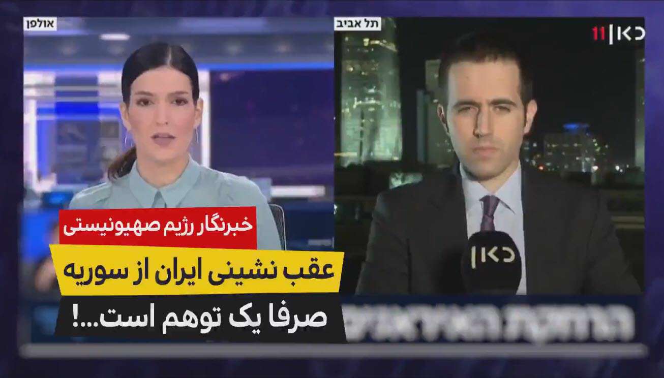 عقب نشینی ایران از سوریه صرفا یک توهم است...!