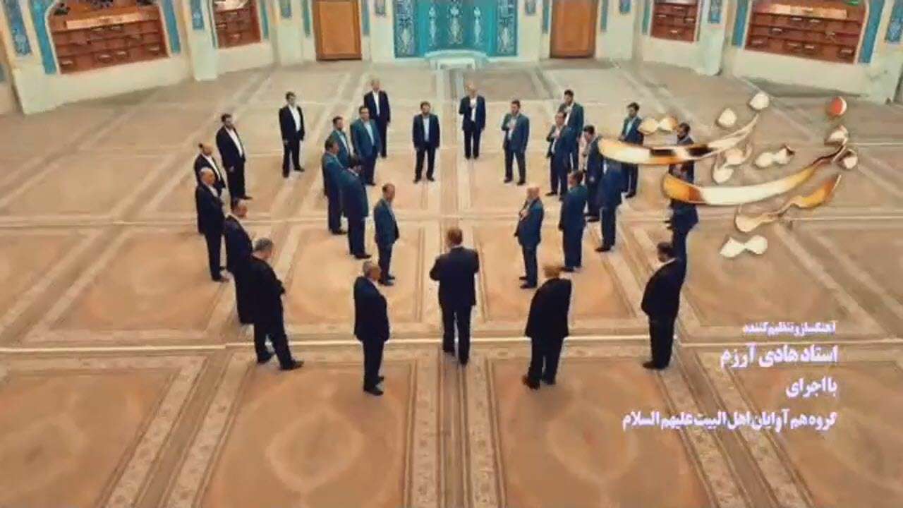 اثر «یا علی یا عظیم» از گروه تواشیح اهل البیت(ع)