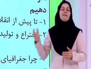 جغرافیا سه مرور درس 4