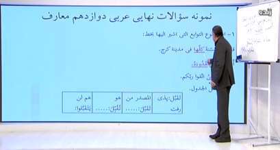عربی3