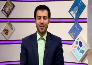 دین و زندگی، پرسش و پاسخ، پایه 12