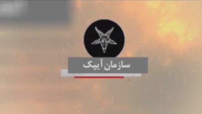 فلسفه تشکیل کمیته امور عمومی آمریکا و رژیم صهیونیستی یا ایپک چیست؟