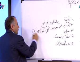 عربی سه، حل نمونه سوال نهایی، پایه 12