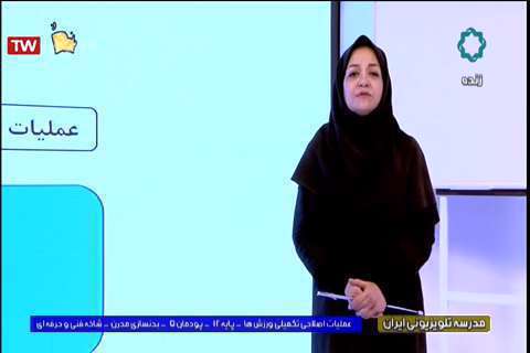 عملیات اصلاحی ترکیبی ورزش ها