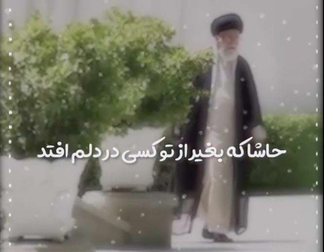کلیپ استوری رهبری با صدای حامد همایون