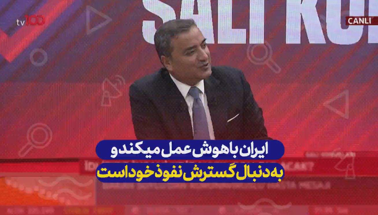 ایران به دنبال گسترش نفوذ خود است