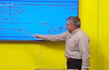 حل سوالات درس هندسه پایه دوازدهم و استاد یوسفی