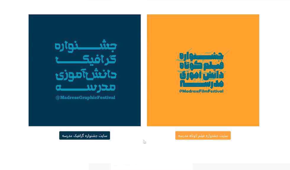 نحوه شرکت در جشنواره فیلم کوتاه دانش آموزی مدرسه