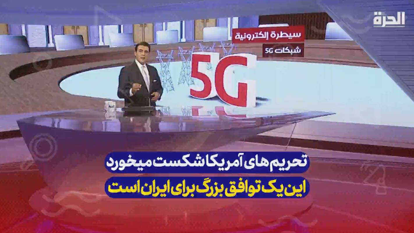 نگرانی شبکه آمریکایی از توافق ایران و چین