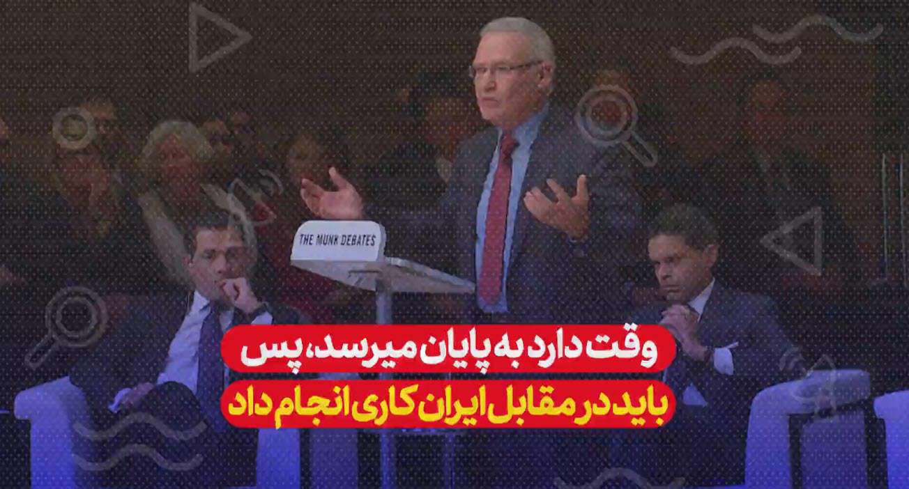 باید در مقابل ایران کاری انجام داد...!