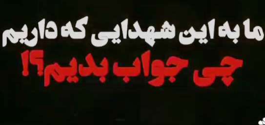 ما سر اسلام دعوا داریم، نظرات امام خمینی ره درباره مذاکره