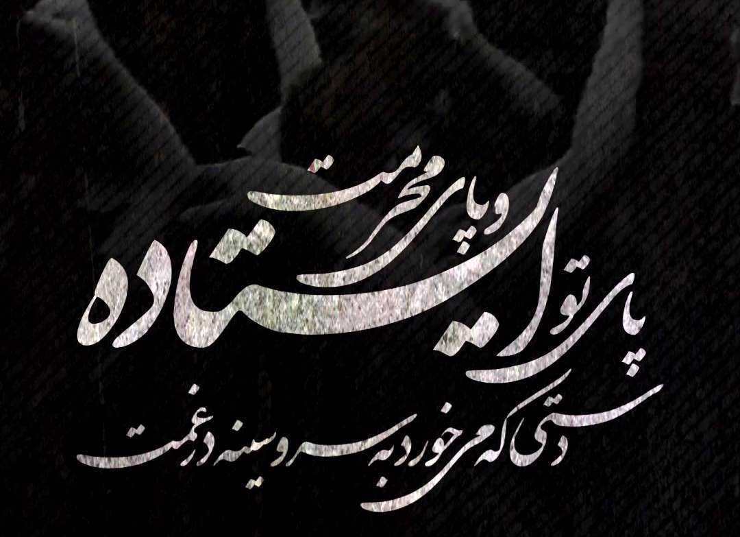 استوری پای تو ایستاده و پای محرّمت | حاج محمود کریمی