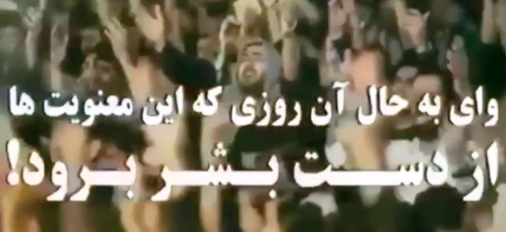 وای به روزی که معنویت ها از دست بشر برود، صحبت های شهید مطهری