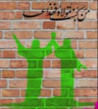 استوری تبریک عید غدیر