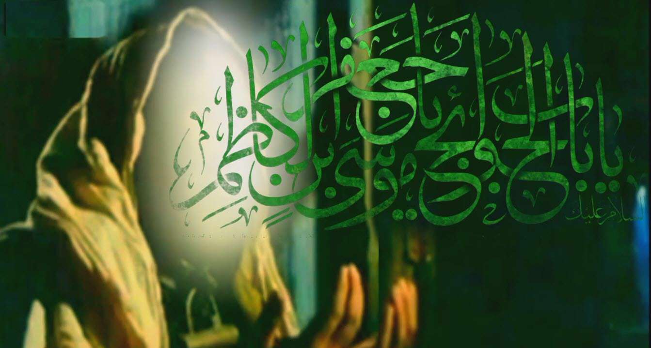 توسل به امام کاظم علیه السلام