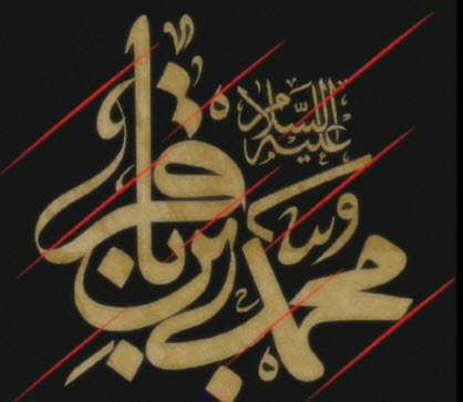 استوری ویژه شهادت امام باقر علیه السلام | حسین سیب سرخی
