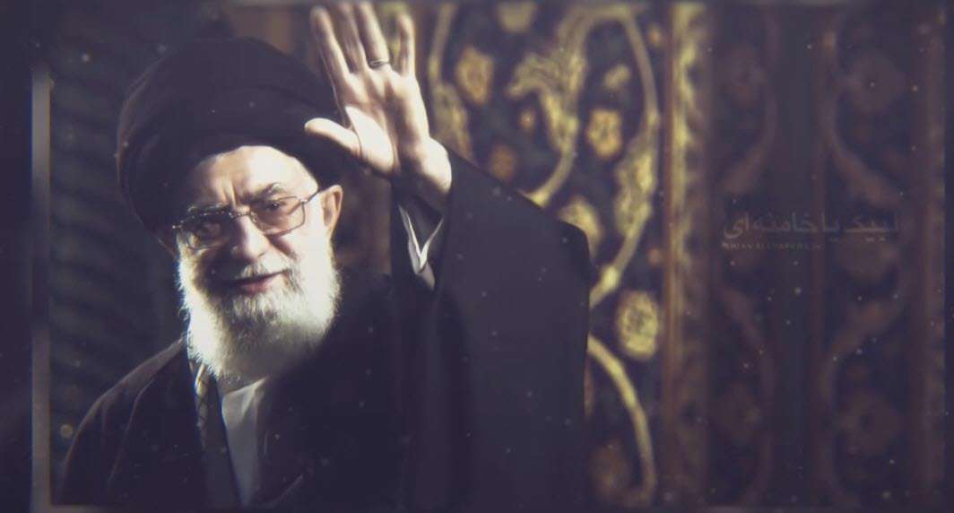 فتوکلیپ لبیک یا خامنه ای لبیک یا حسین(ع) است.