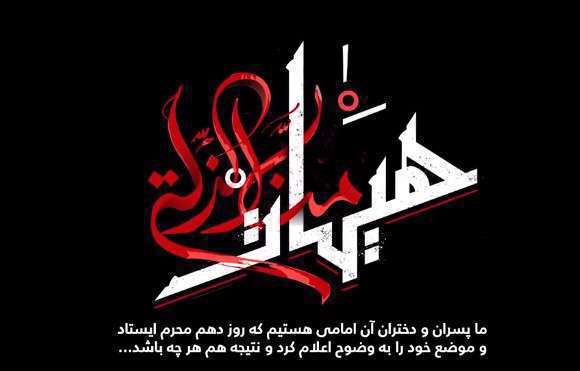 هیهات منا الذلة | نماهنگ لبنانی حیدر خلیل