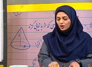 ریاضی پایه پنجم مرور بحث کسر | خانم موسوی