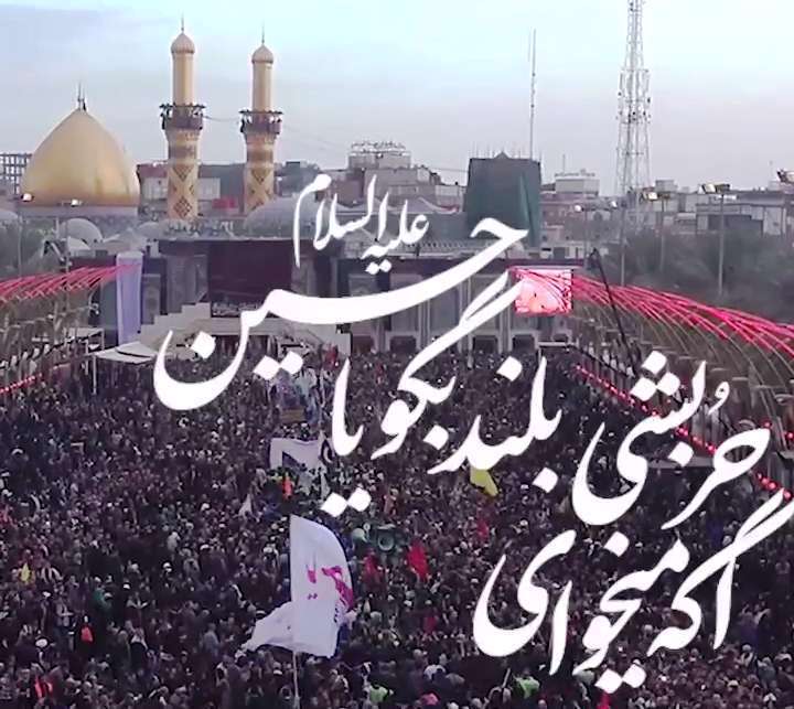 یا حسین [علیه السلام] | استوری ویژه شب عاشورا