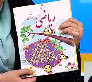 آموزش درس اول کتاب بازی ریاضی پایه اول ابتدایی