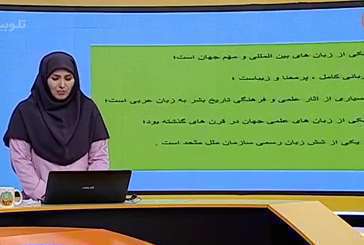عربی پایه هفتم درس اول
