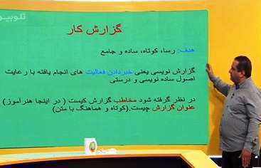 کتاب ماشین ابزار، پایه دهم، فصل اول | استاد هاشمی