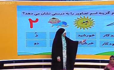 فارسی و نگارش پایه دوم | دوره فارسی اول
