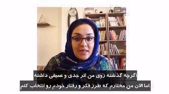 خودمون باشیم مگه خودمون چشه؟!